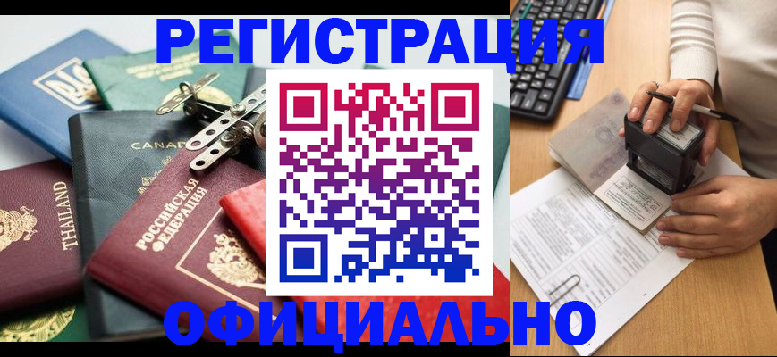 прописка для кредита в Ясном