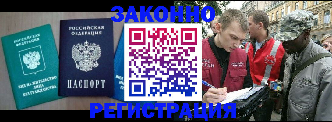 временная регистрация адрес в Ясном